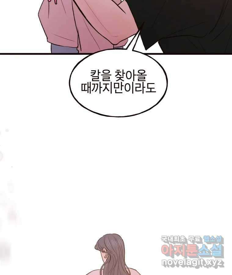 사람이라호 42화 18