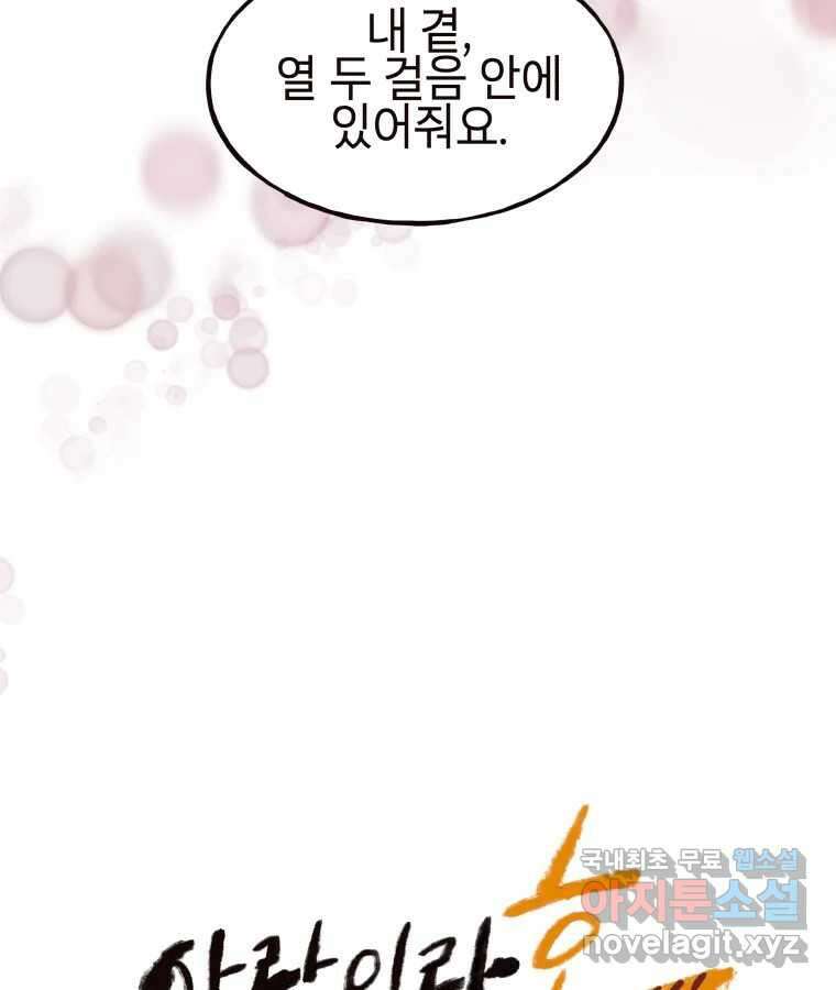 사람이라호 42화 20