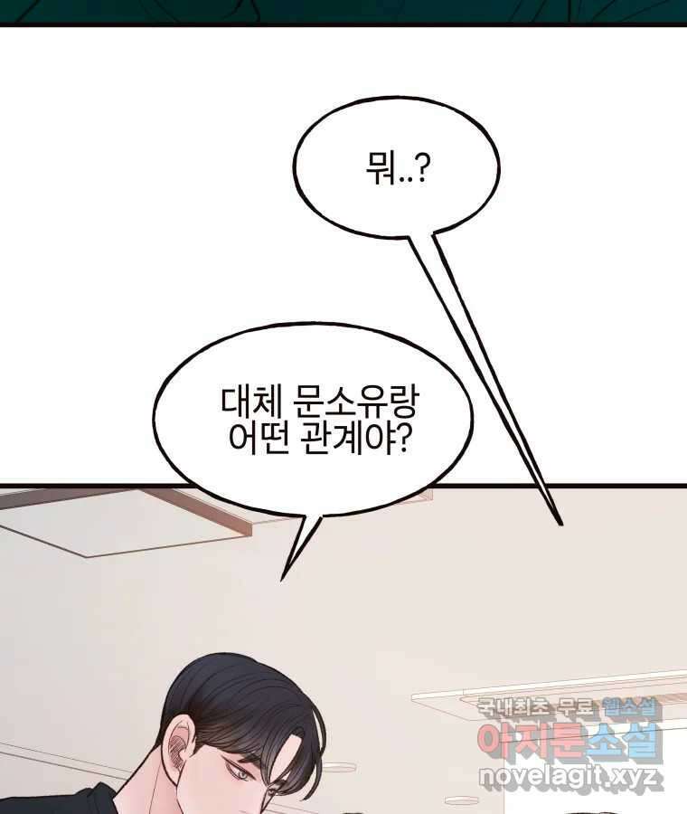 사람이라호 42화 23