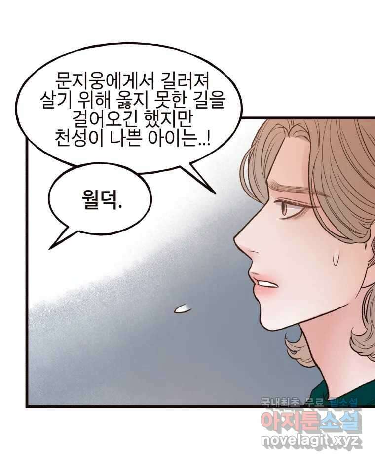 사람이라호 42화 25