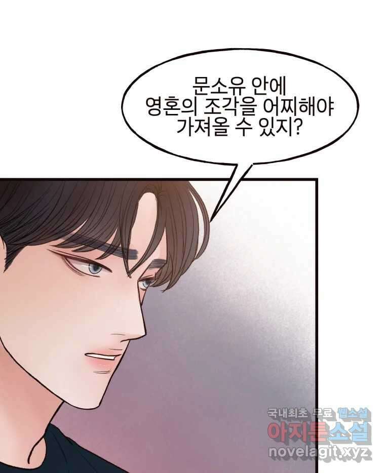 사람이라호 42화 26
