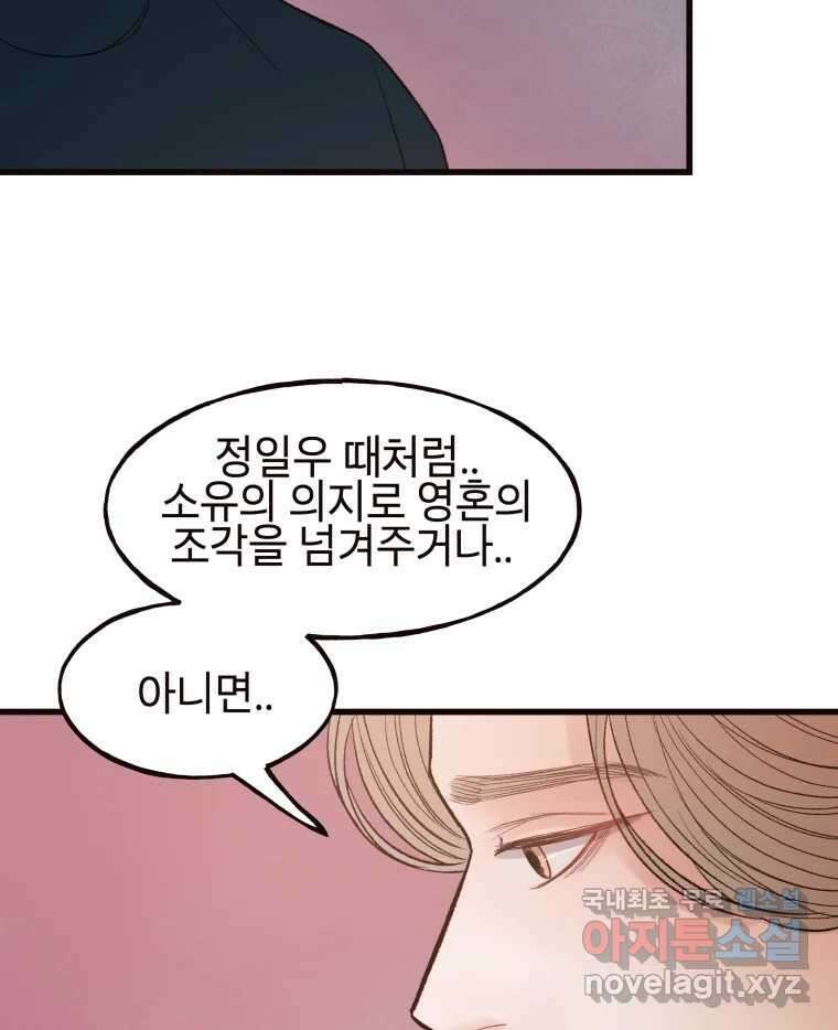 사람이라호 42화 27