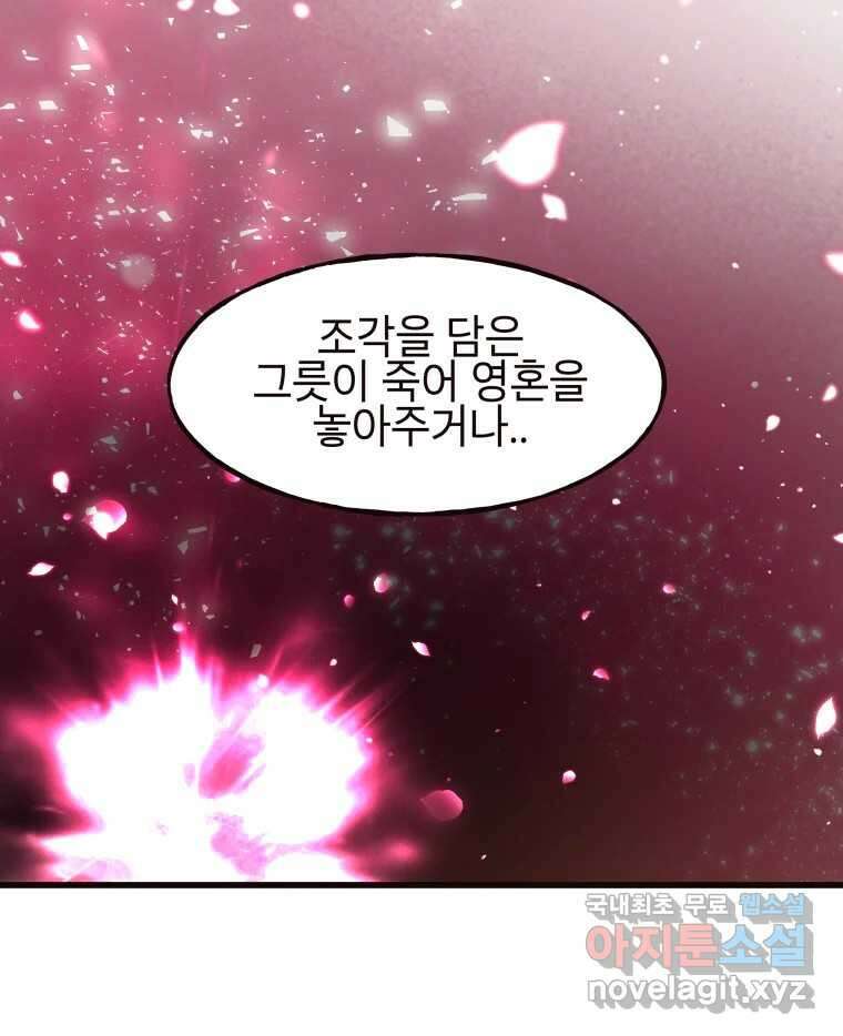 사람이라호 42화 29