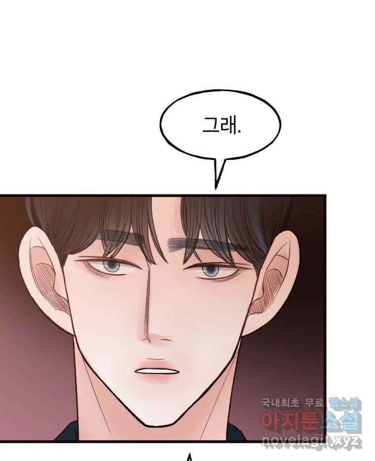 사람이라호 42화 30