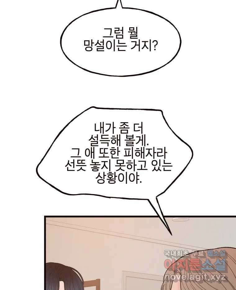 사람이라호 42화 31