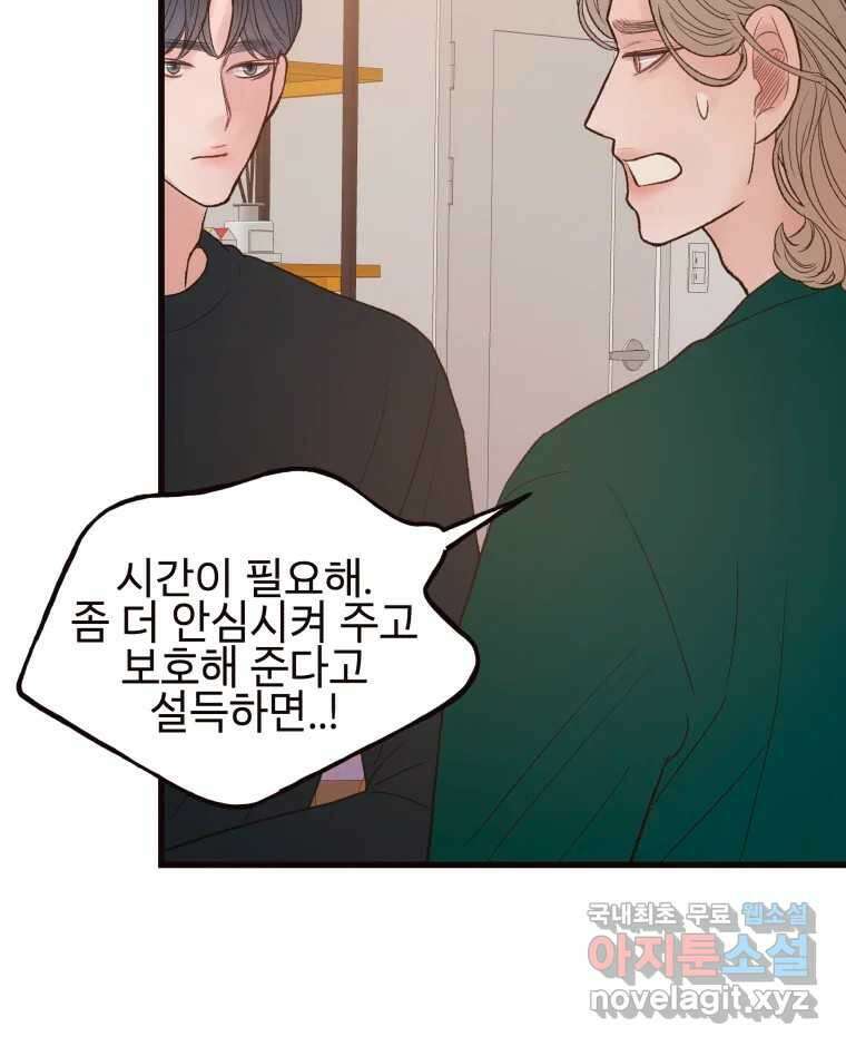 사람이라호 42화 32