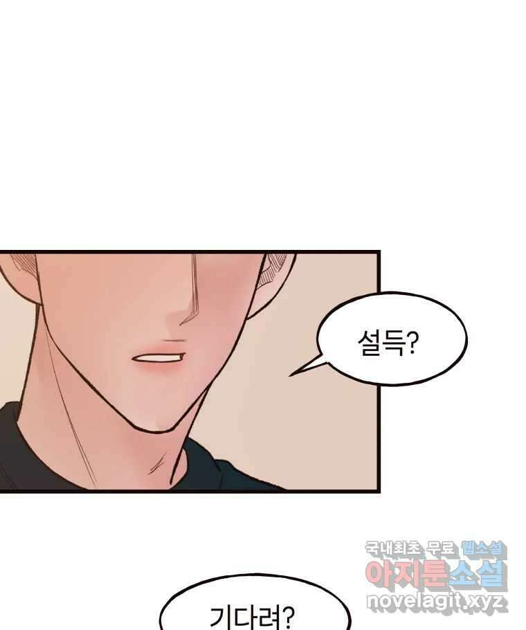 사람이라호 42화 33