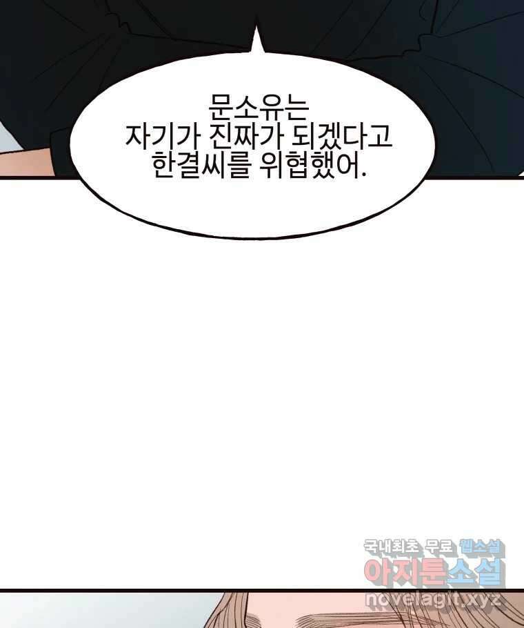 사람이라호 42화 36