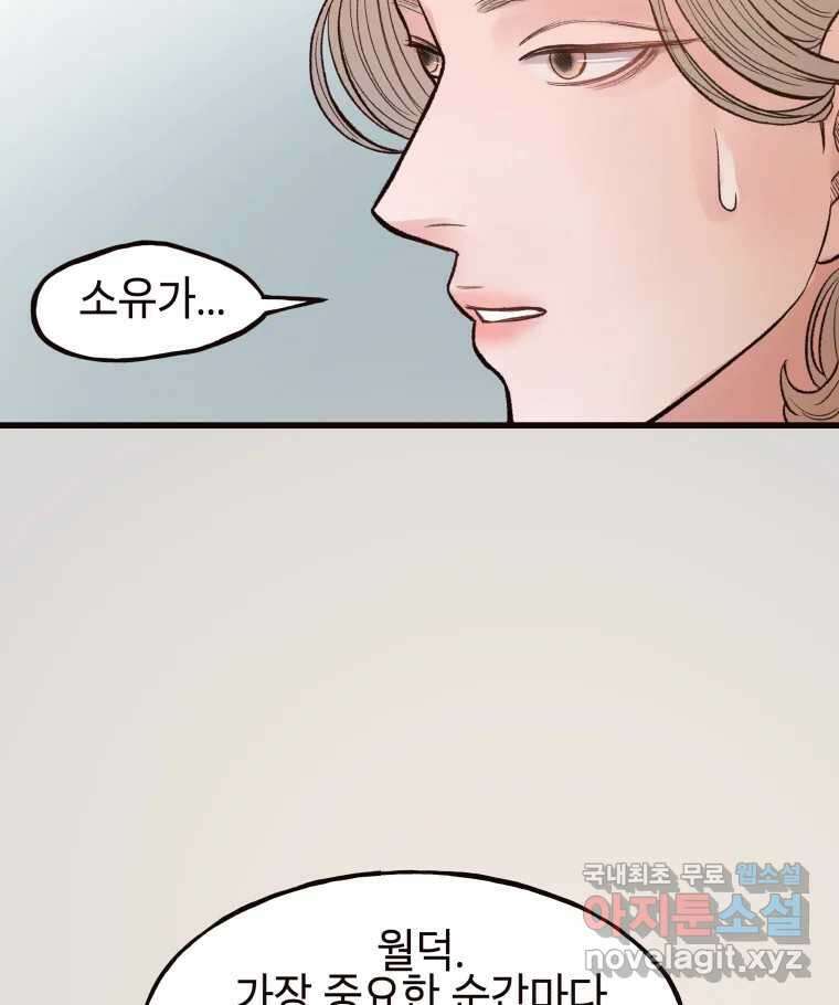 사람이라호 42화 37