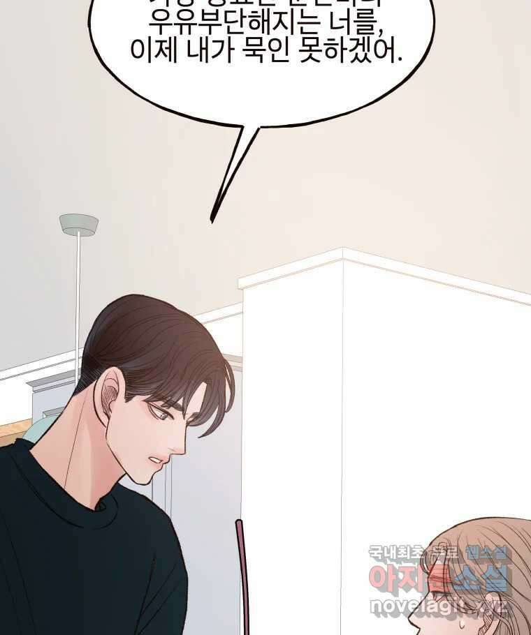 사람이라호 42화 38