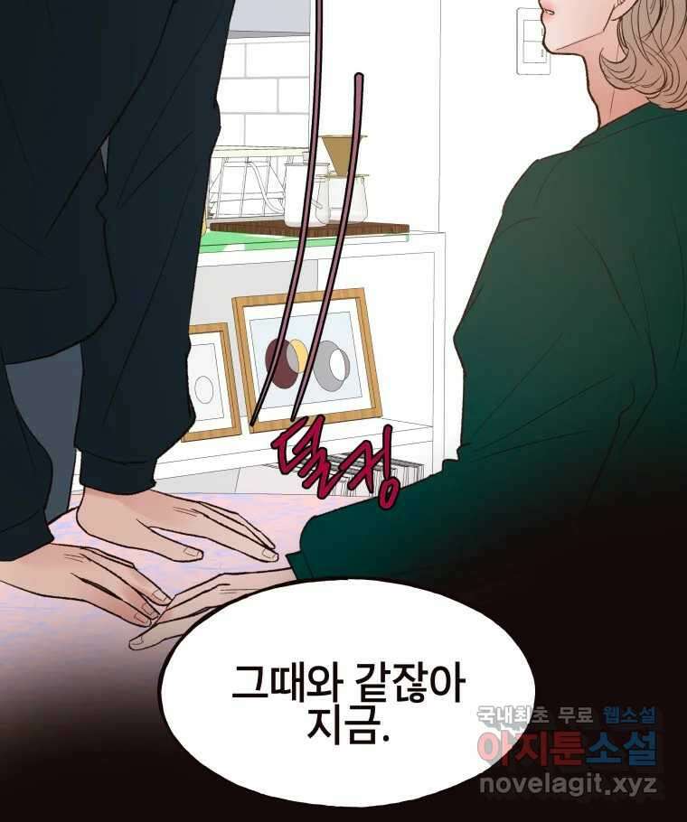 사람이라호 42화 39