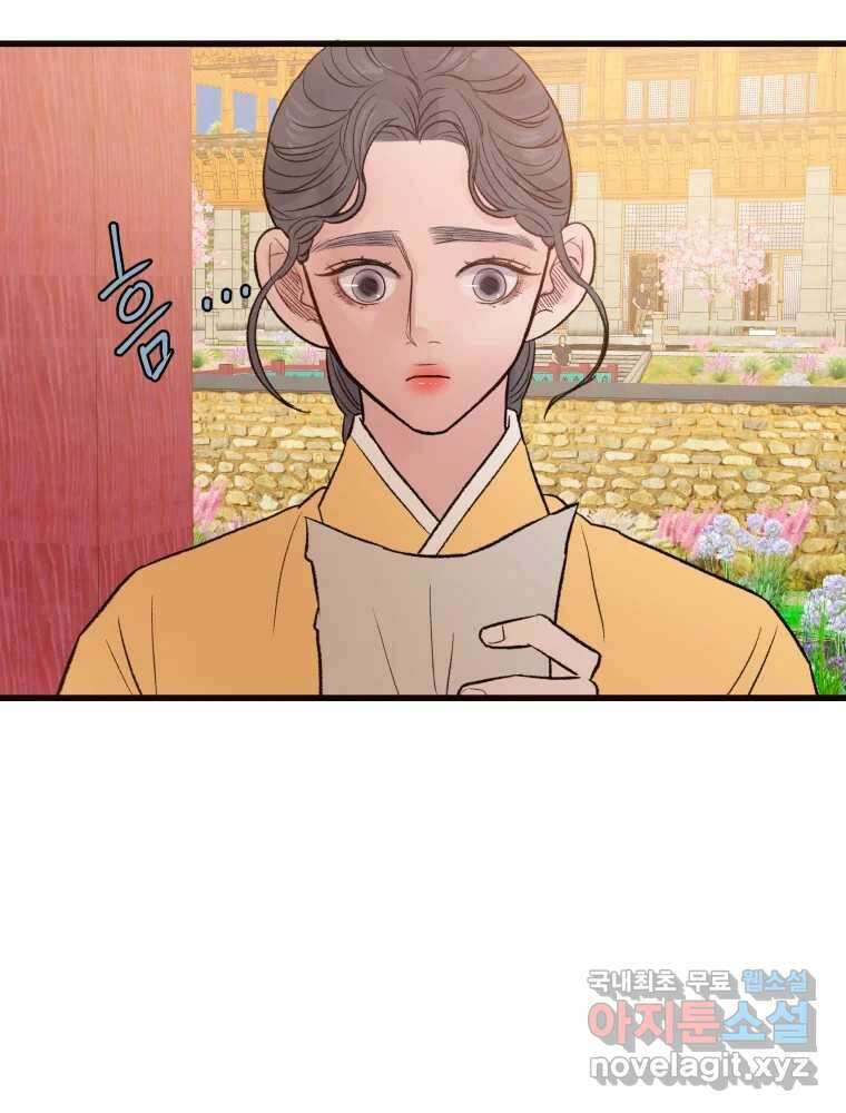 사람이라호 42화 43