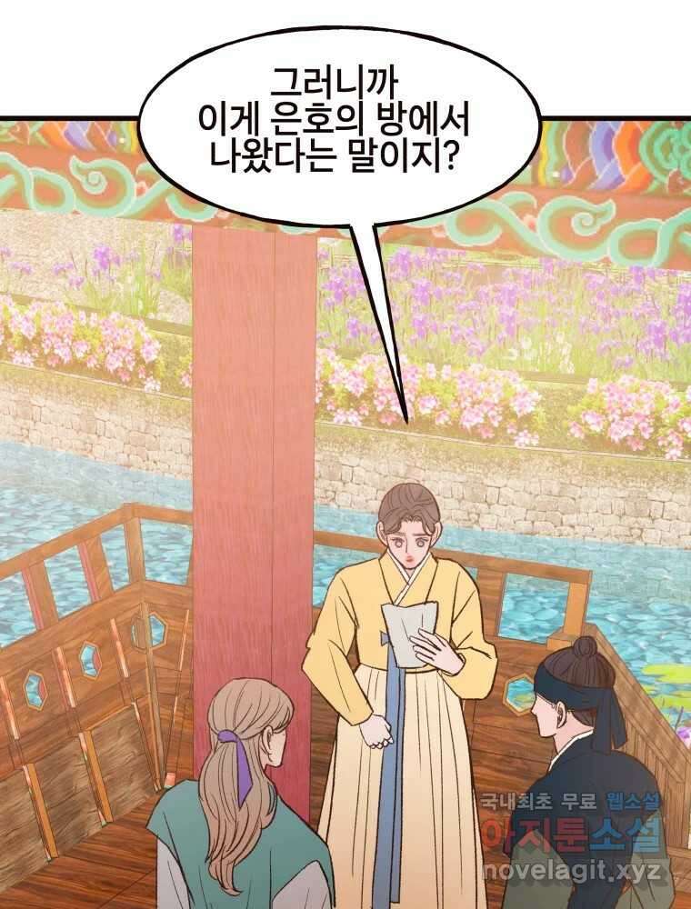 사람이라호 42화 44