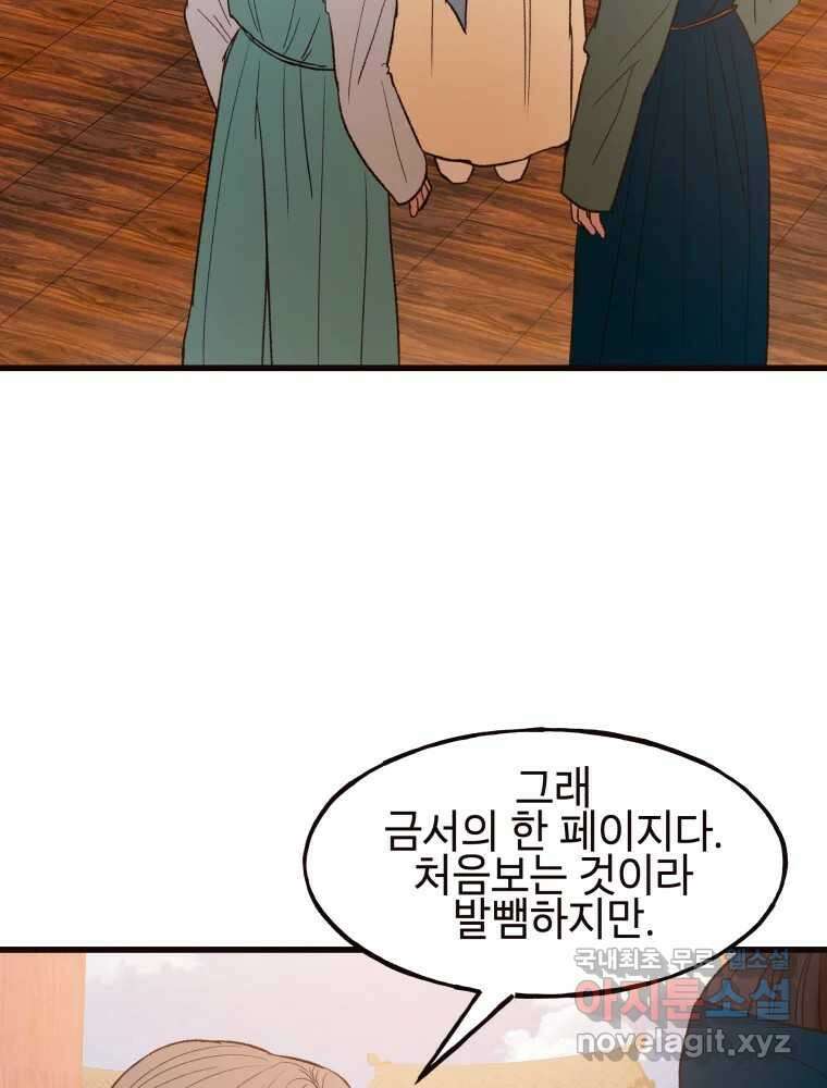 사람이라호 42화 45