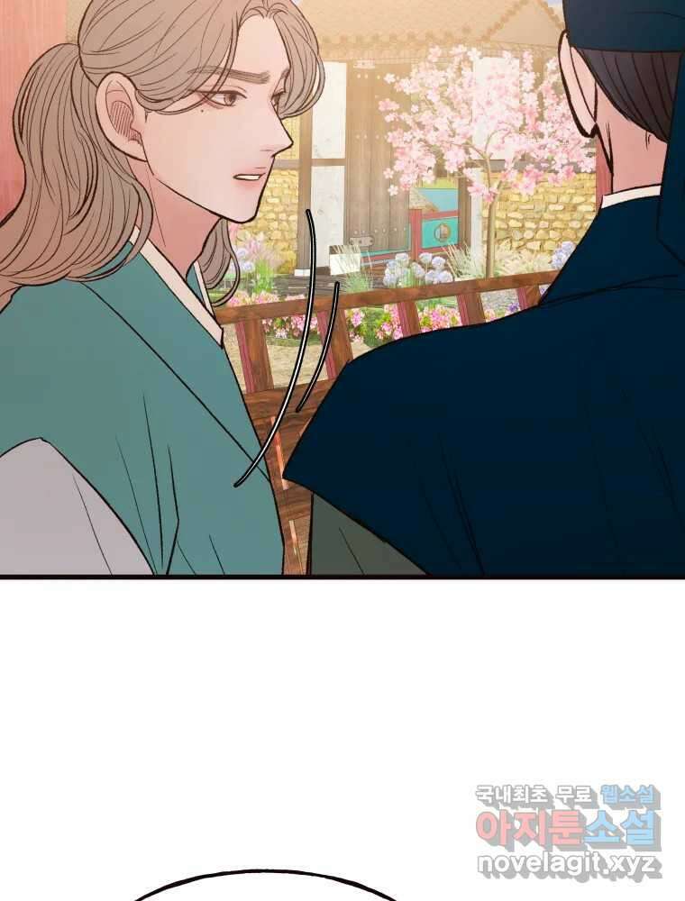 사람이라호 42화 46