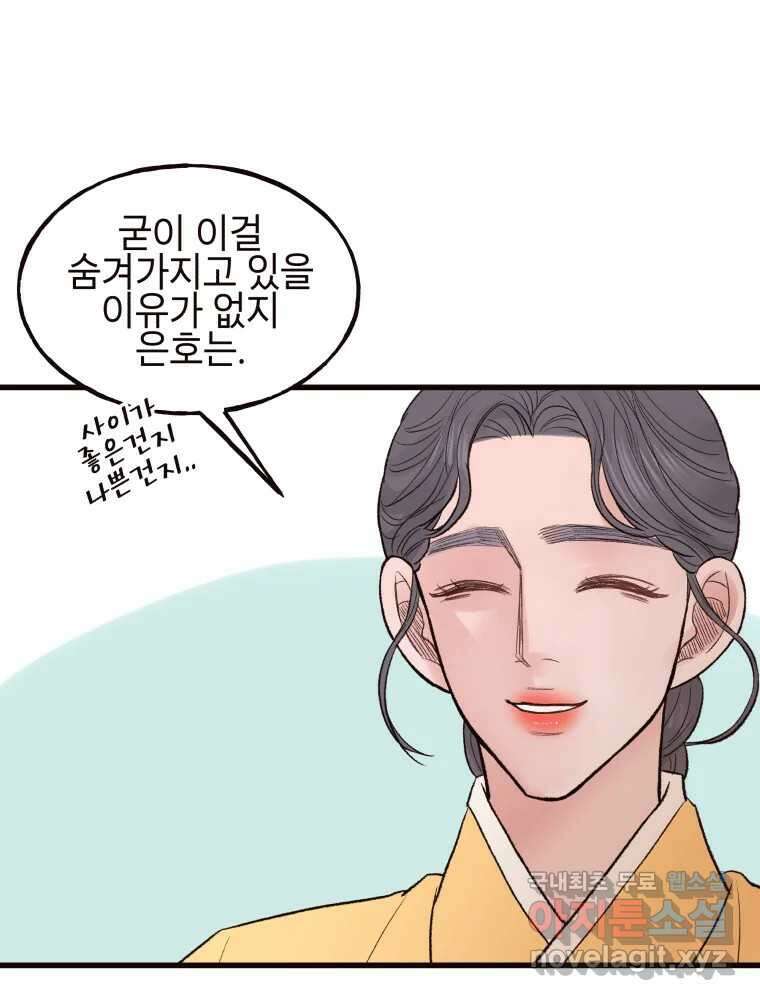 사람이라호 42화 48