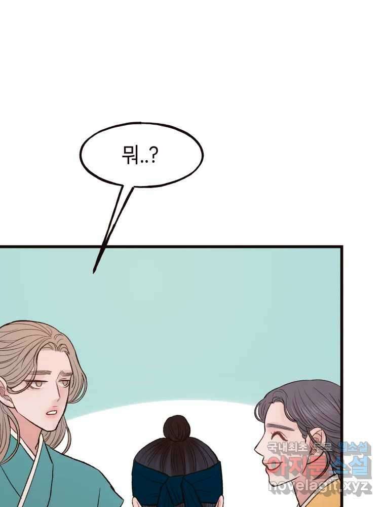 사람이라호 42화 49