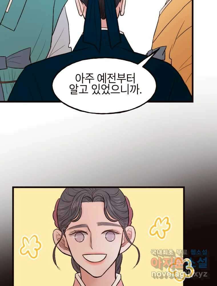 사람이라호 42화 50