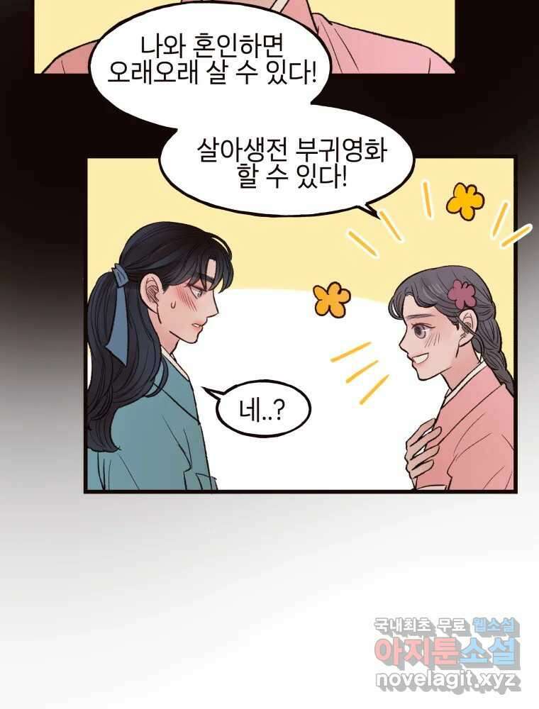 사람이라호 42화 51