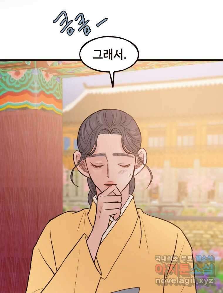 사람이라호 42화 52