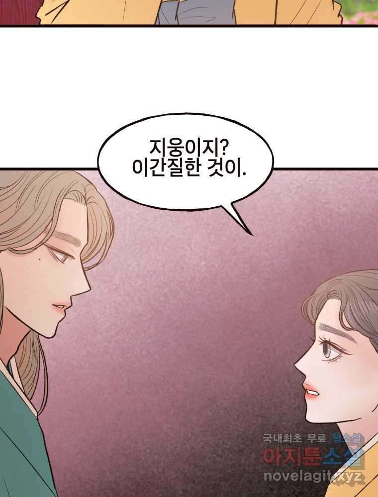 사람이라호 42화 53
