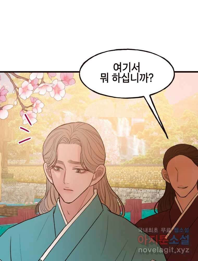 사람이라호 42화 57