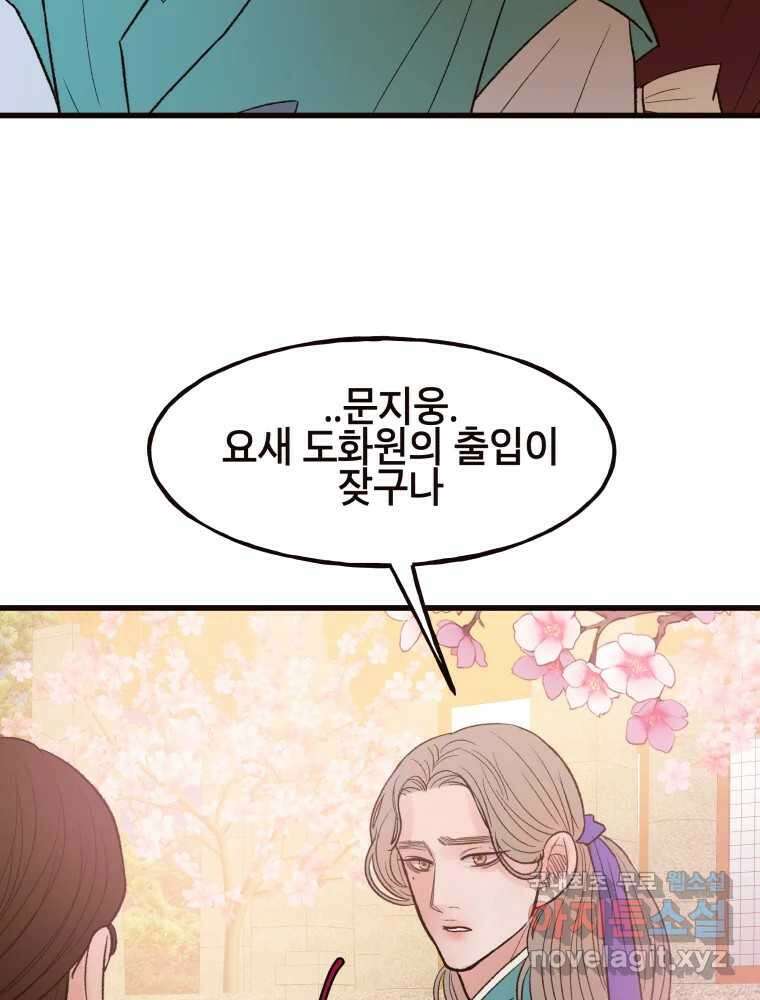 사람이라호 42화 58