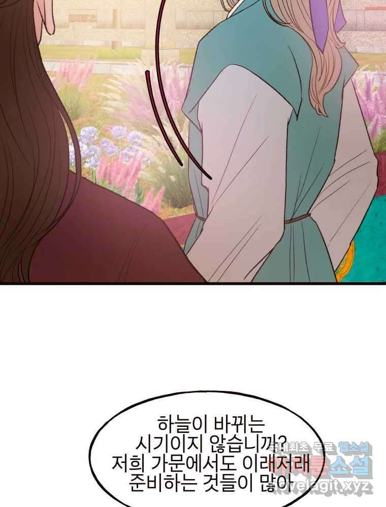 사람이라호 42화 59