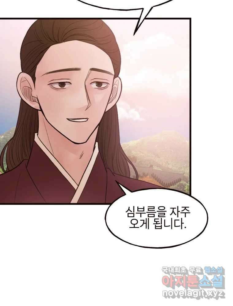 사람이라호 42화 60