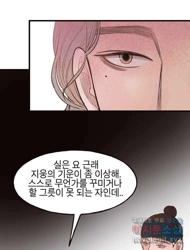 사람이라호 42화 61