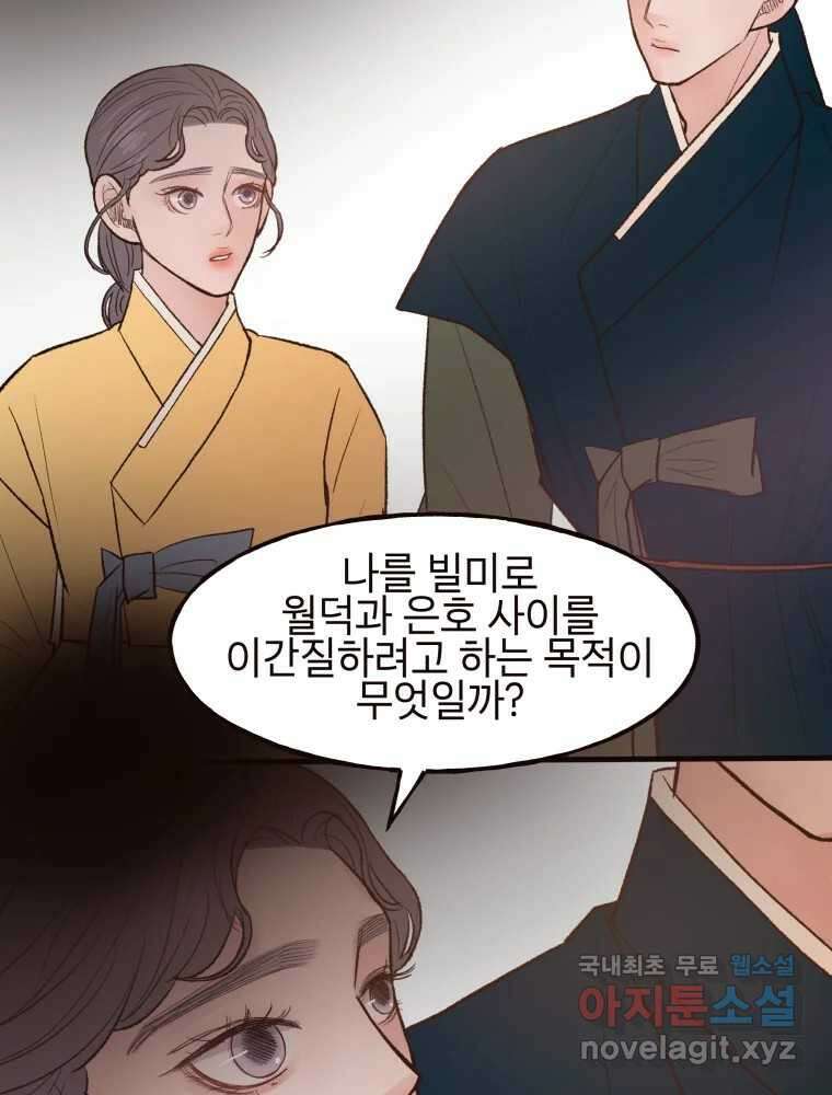 사람이라호 42화 62