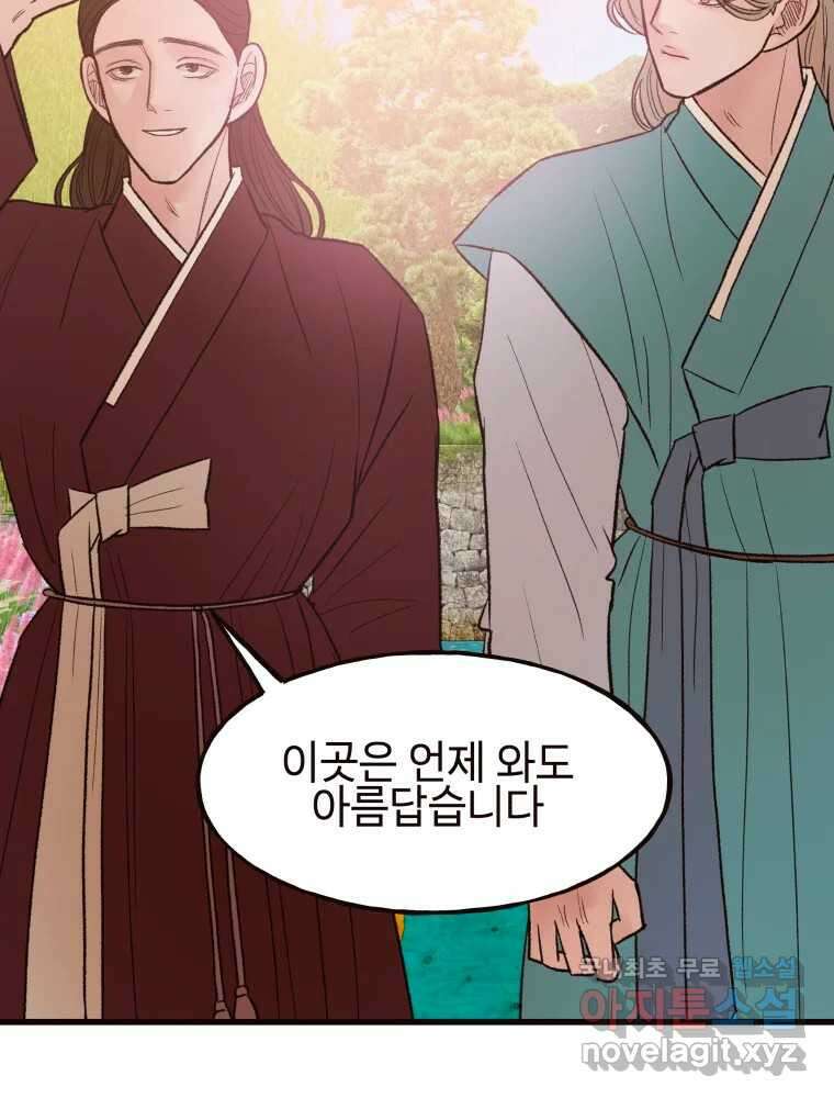 사람이라호 42화 64