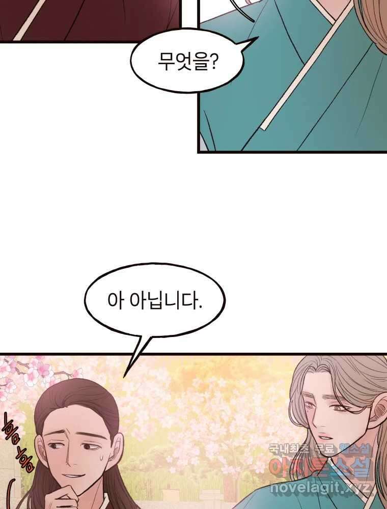 사람이라호 42화 66
