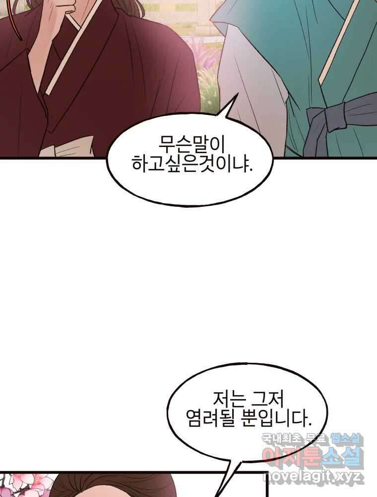 사람이라호 42화 67