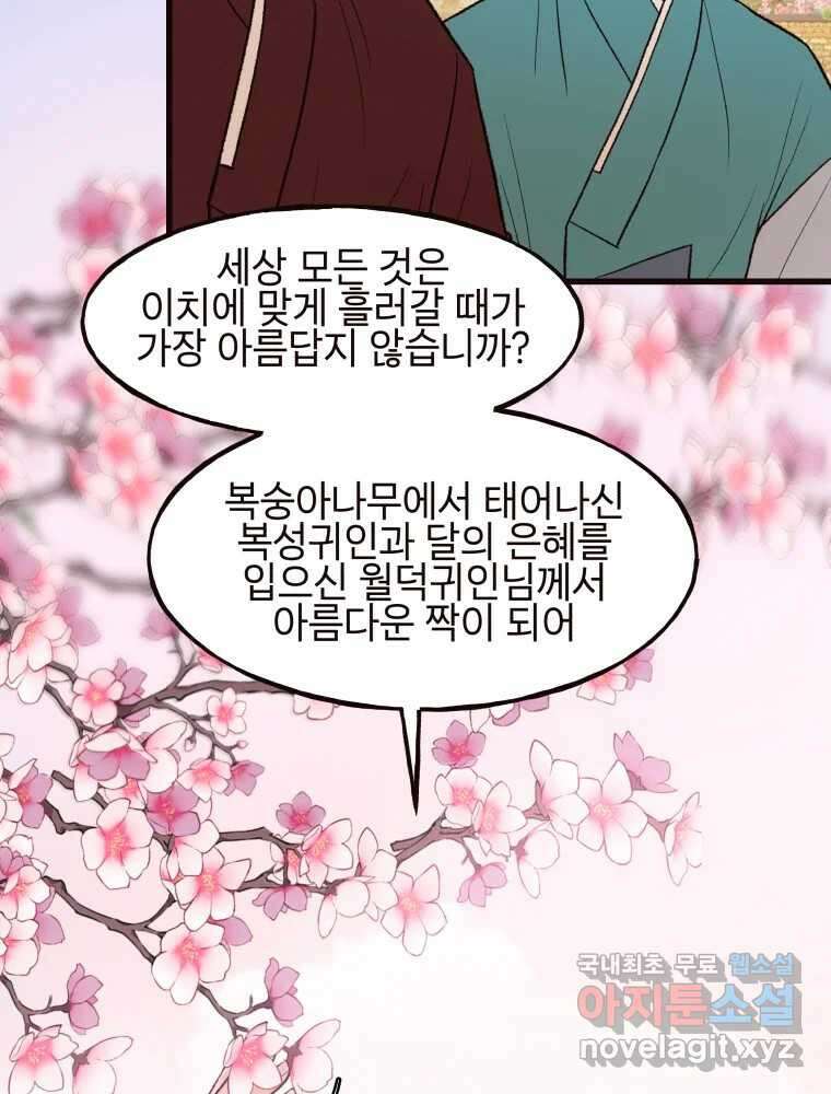 사람이라호 42화 69
