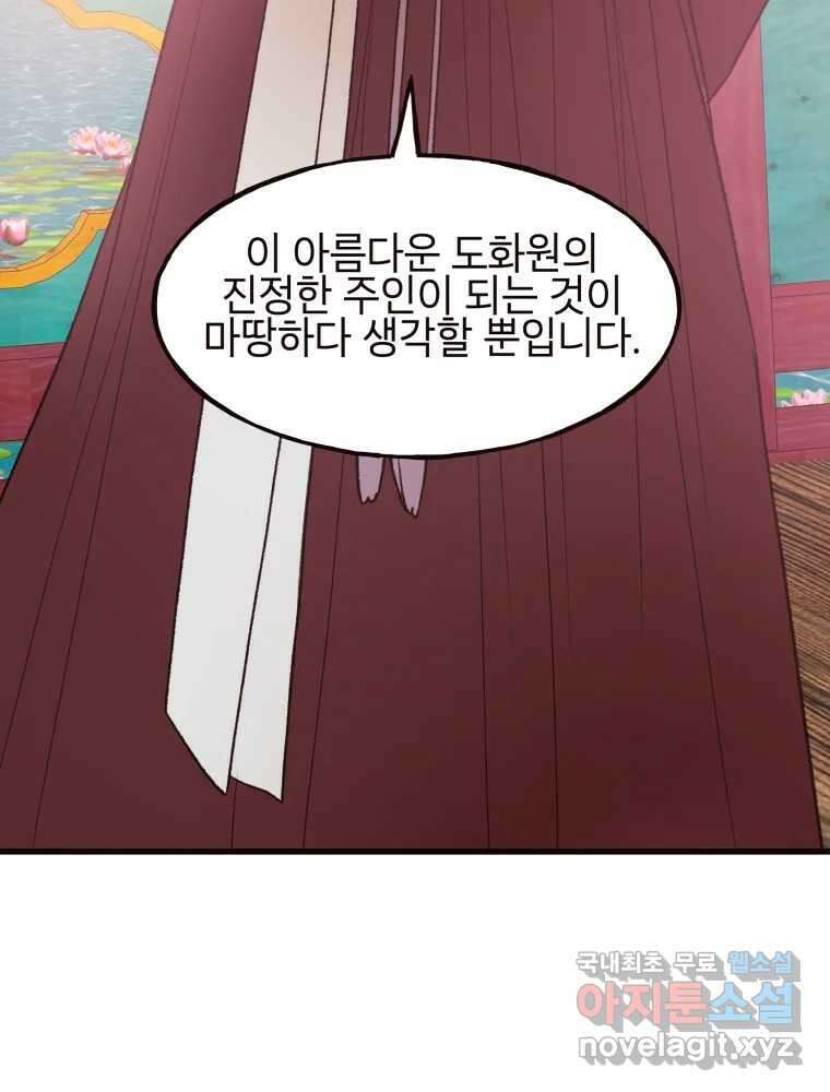 사람이라호 42화 71