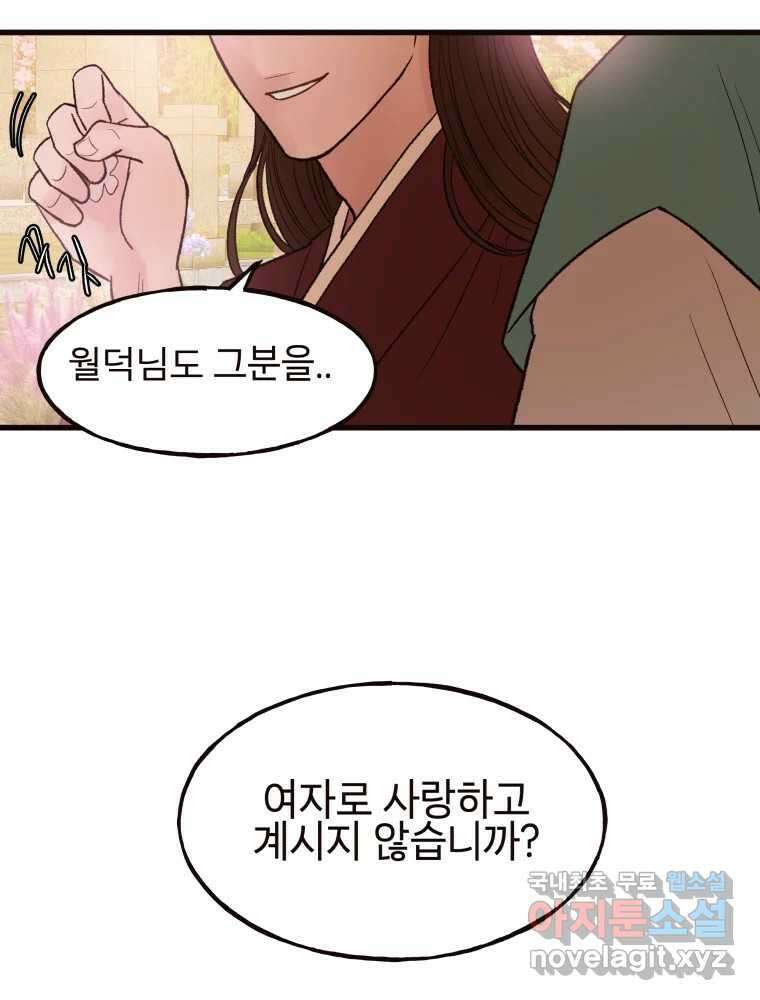 사람이라호 42화 72