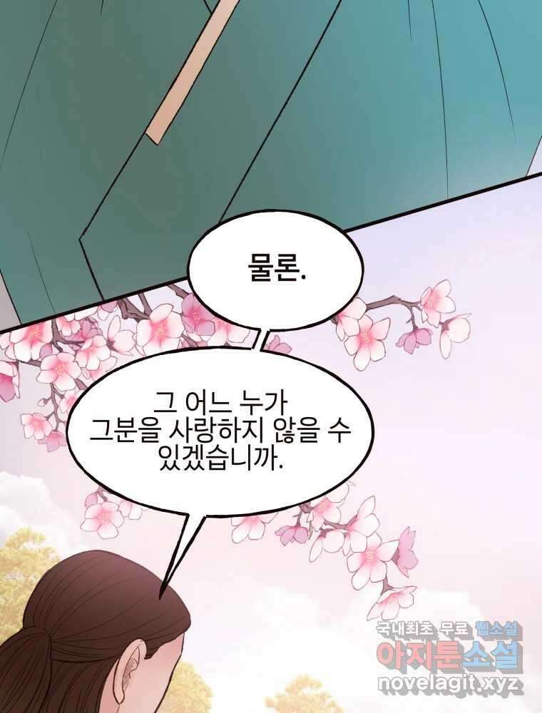 사람이라호 42화 74