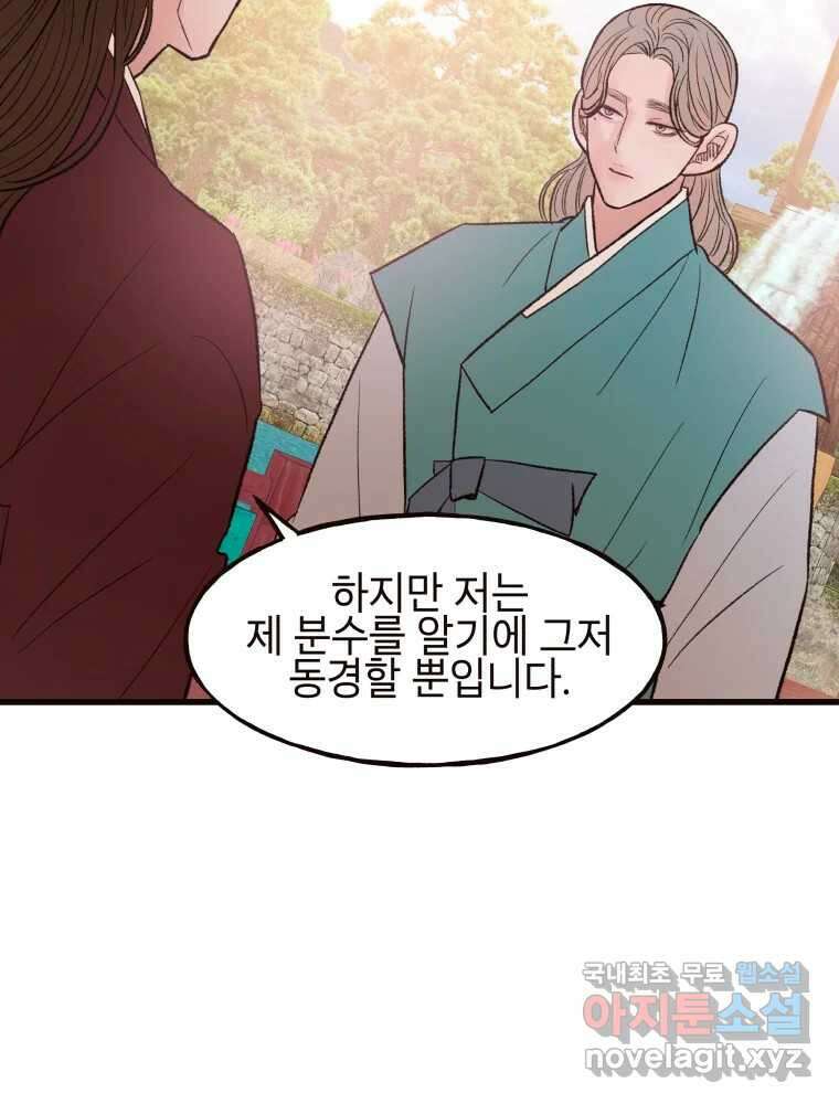 사람이라호 42화 75