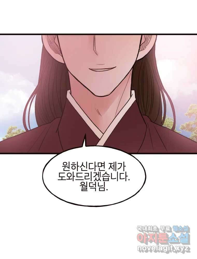사람이라호 42화 76