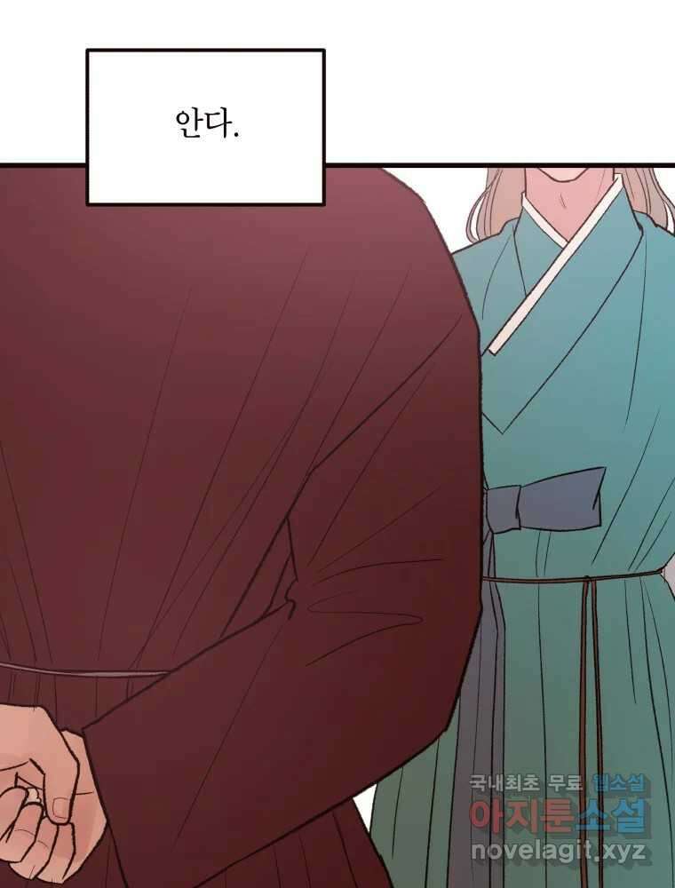 사람이라호 42화 77