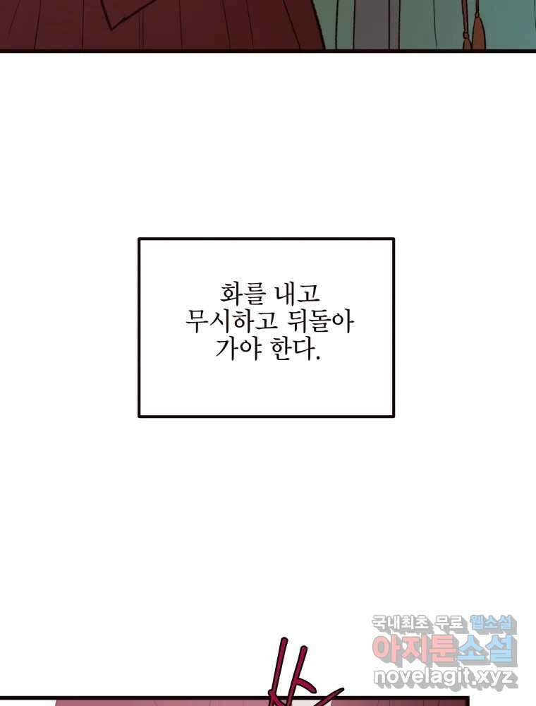 사람이라호 42화 78