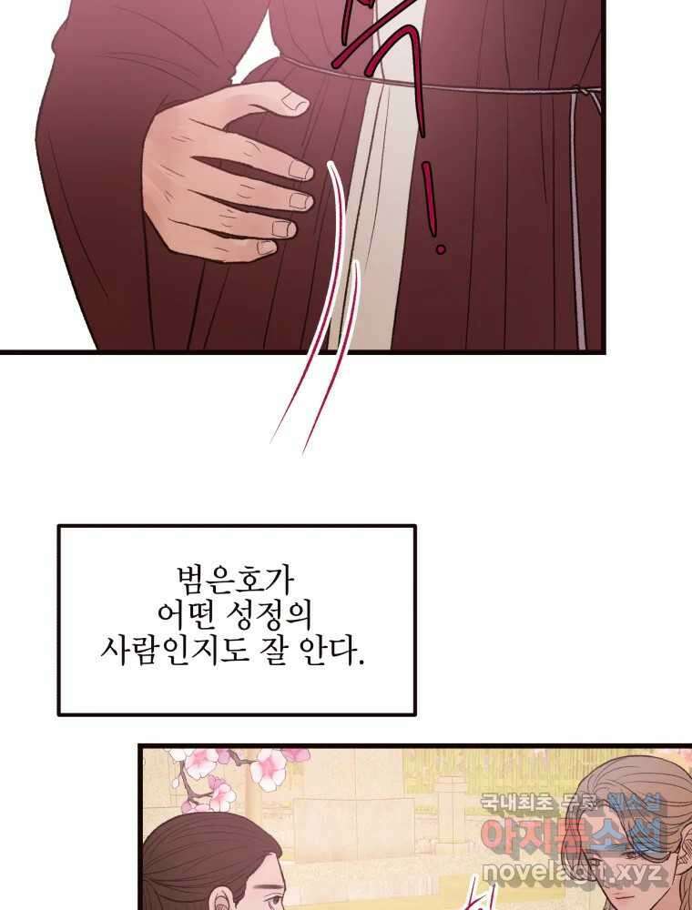사람이라호 42화 79