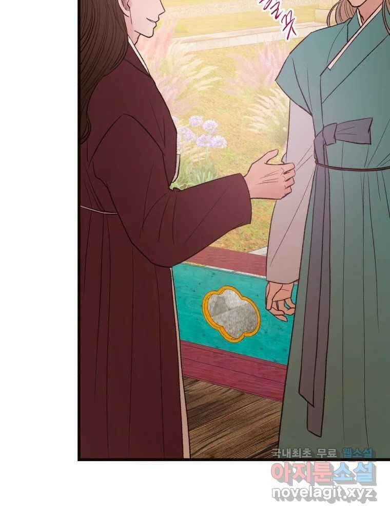 사람이라호 42화 80