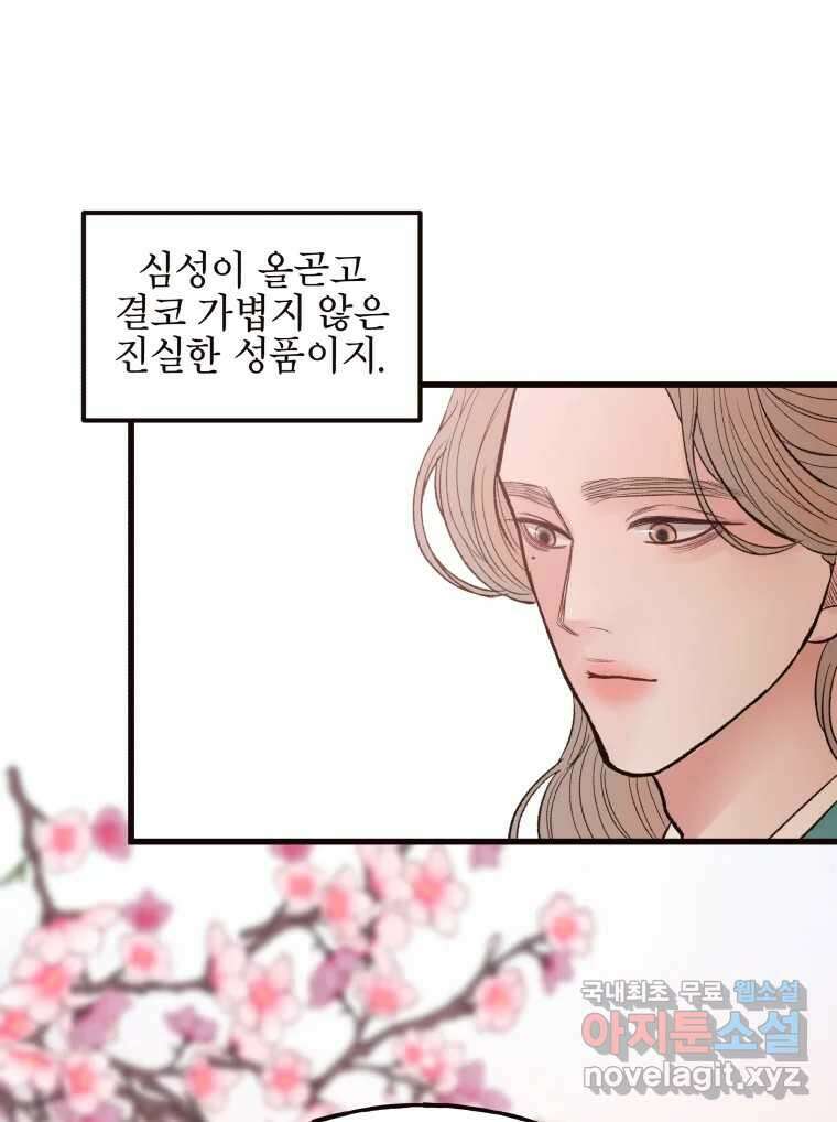 사람이라호 42화 81