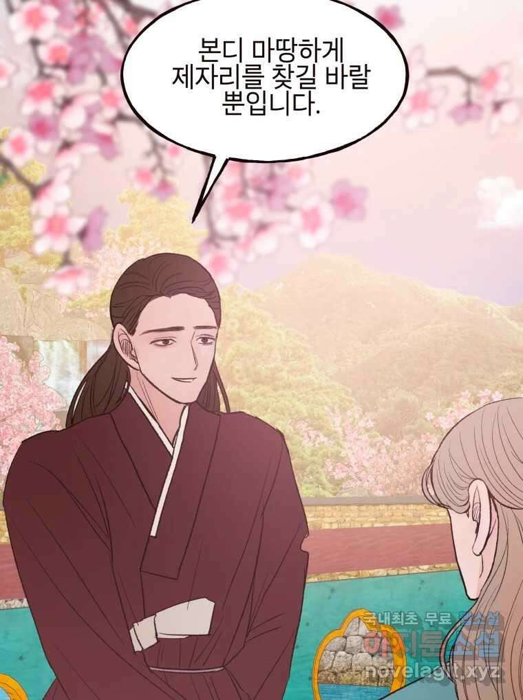 사람이라호 42화 82