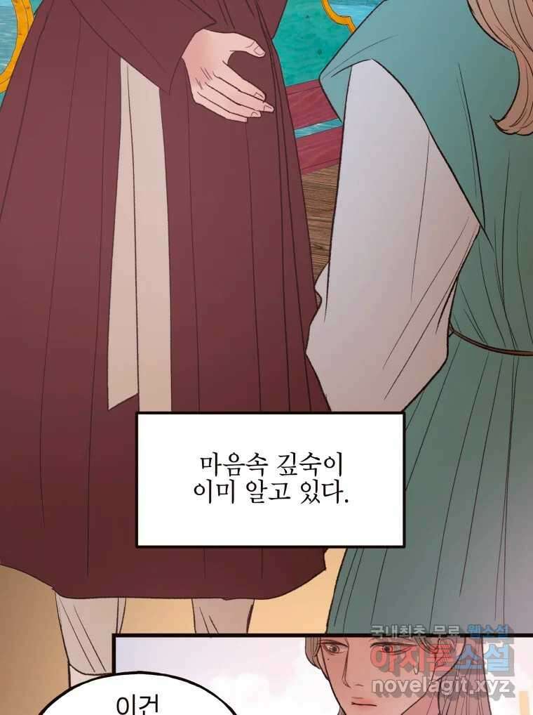 사람이라호 42화 83