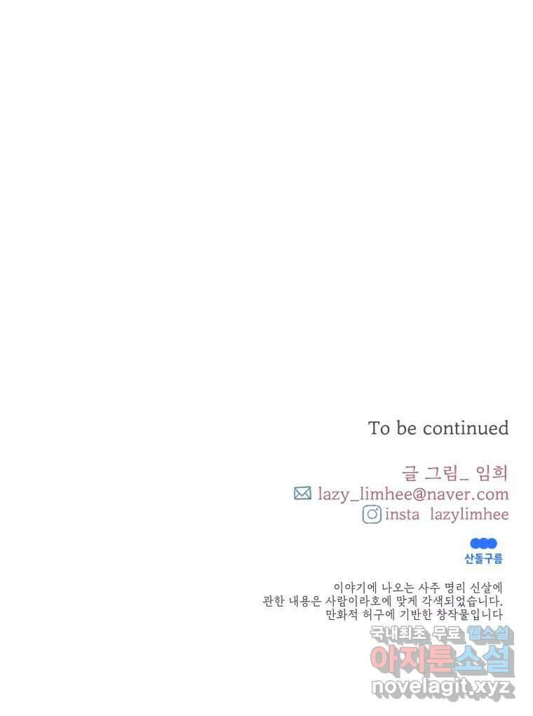 사람이라호 42화 86