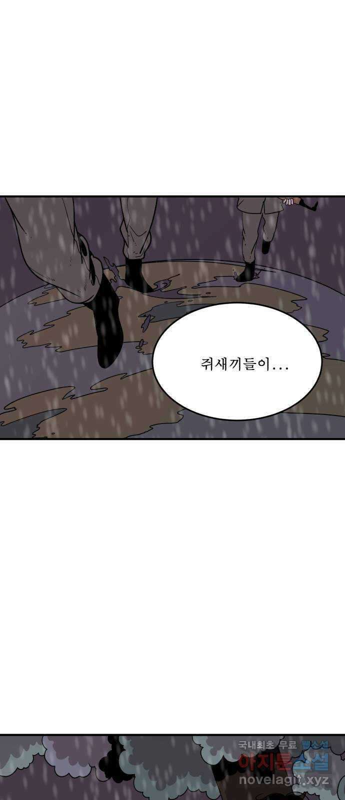 1학년 9반 47화 1