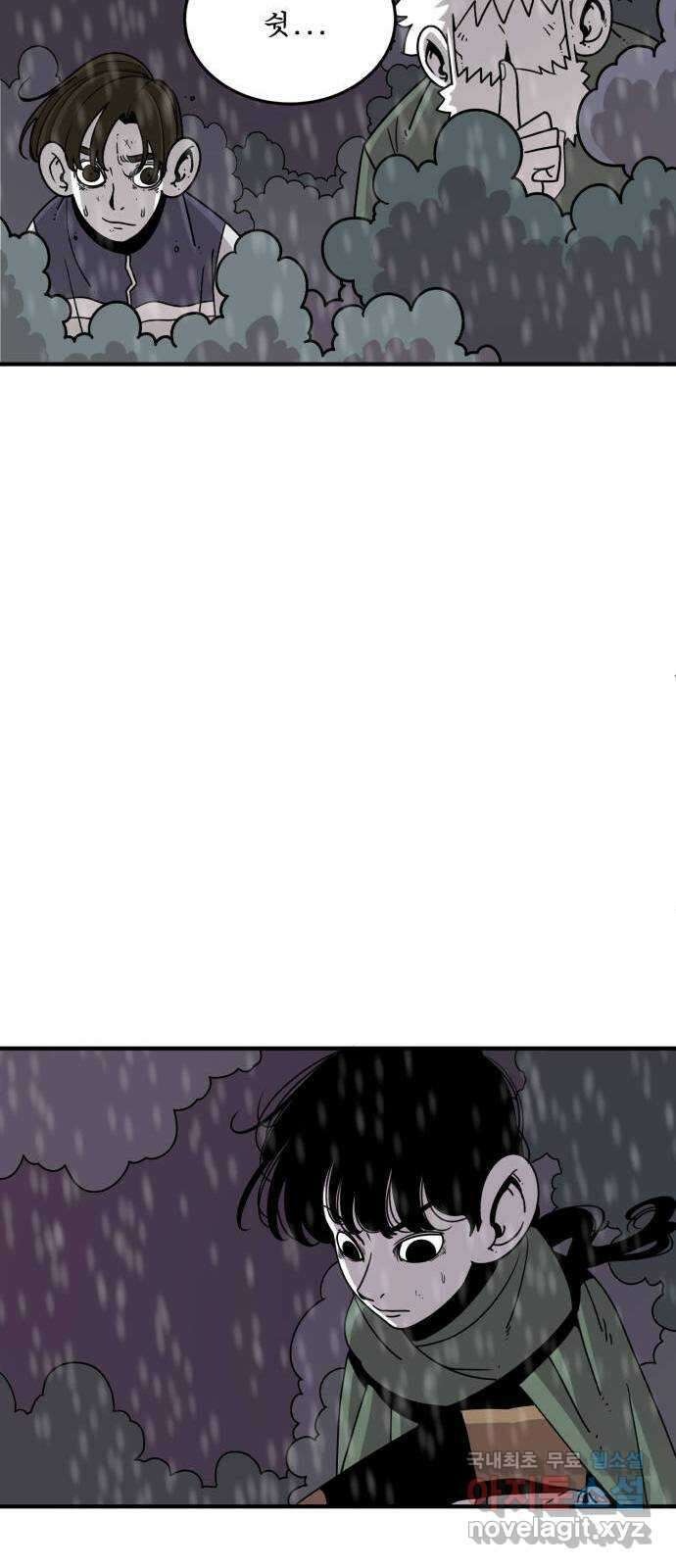 1학년 9반 47화 4